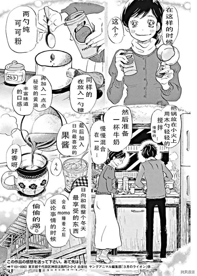 第179话 第8页