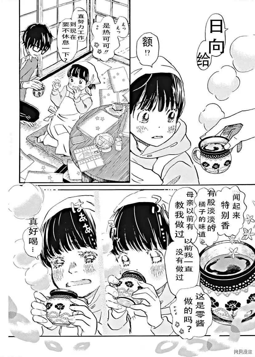 第179话 第9页