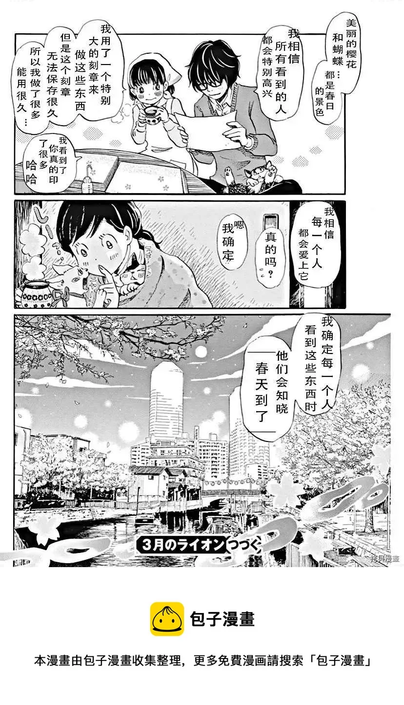 第179话 第10页