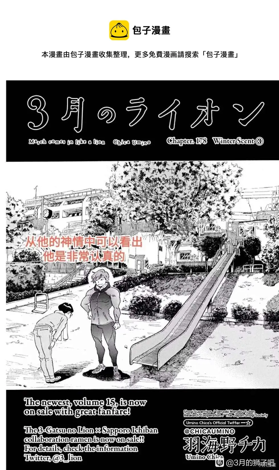 第178话 第1页