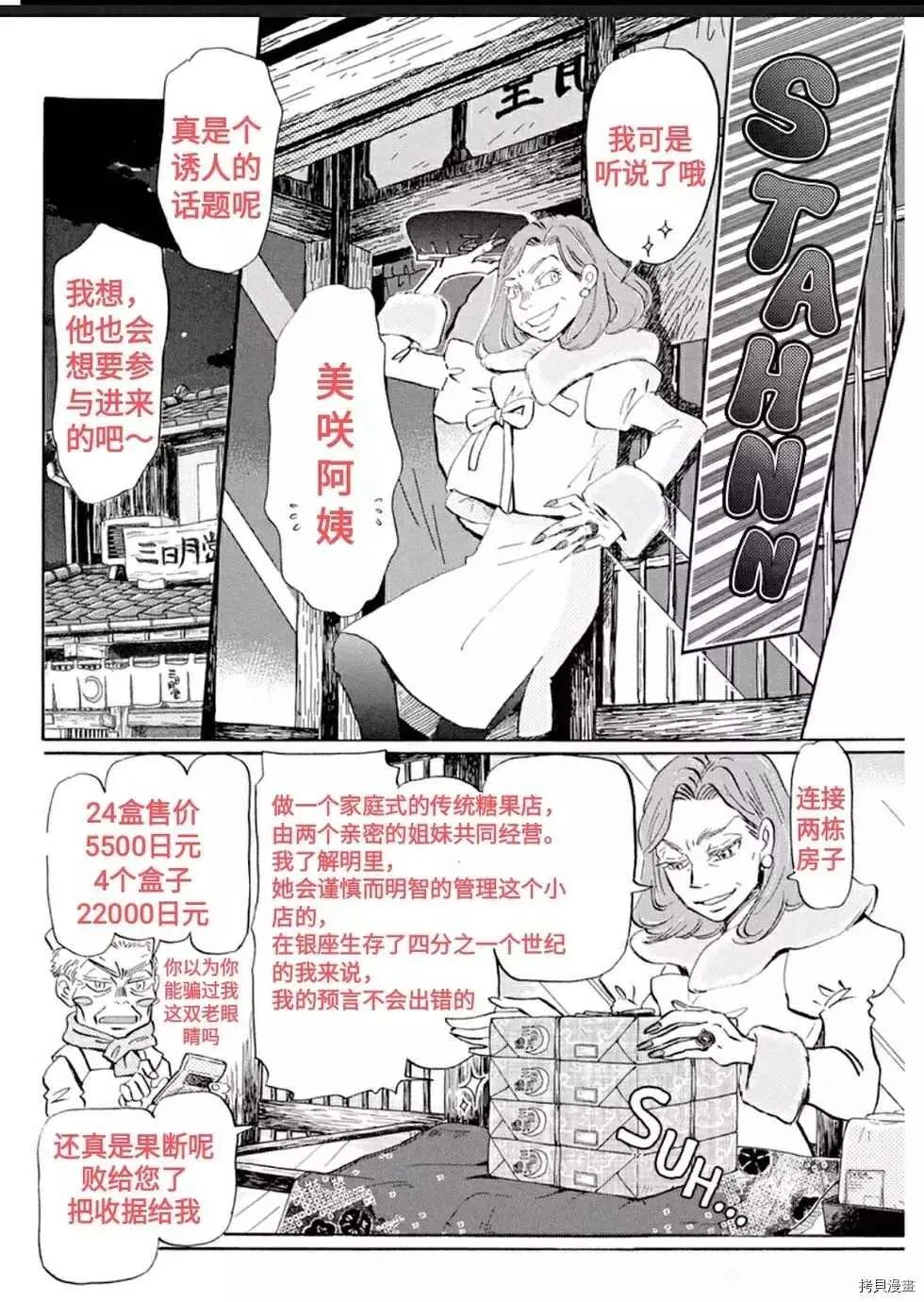 第178话 第2页