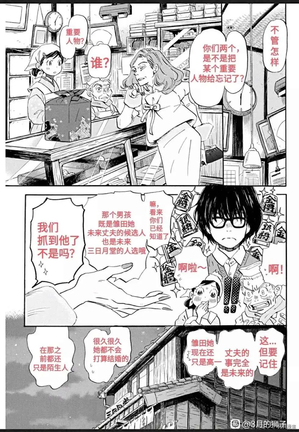 第178话 第3页