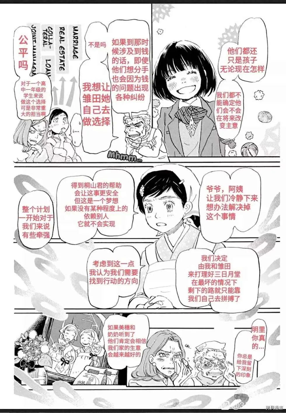 第178话 第4页