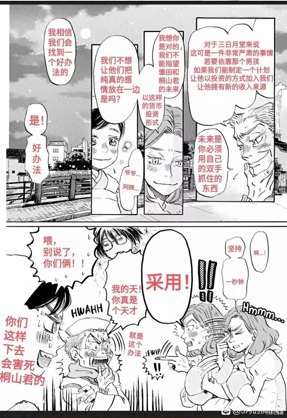 第178话 第5页