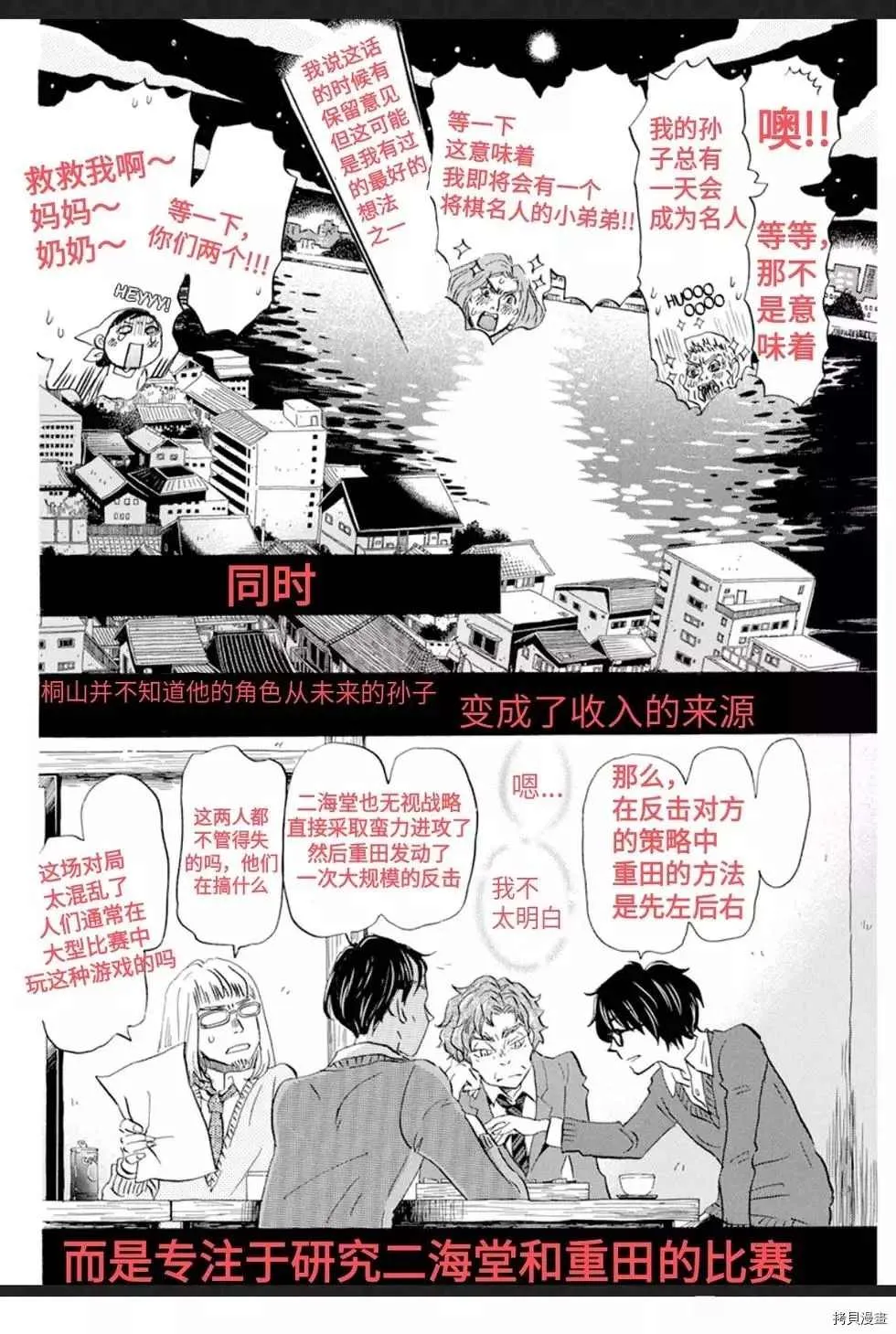 第178话 第6页