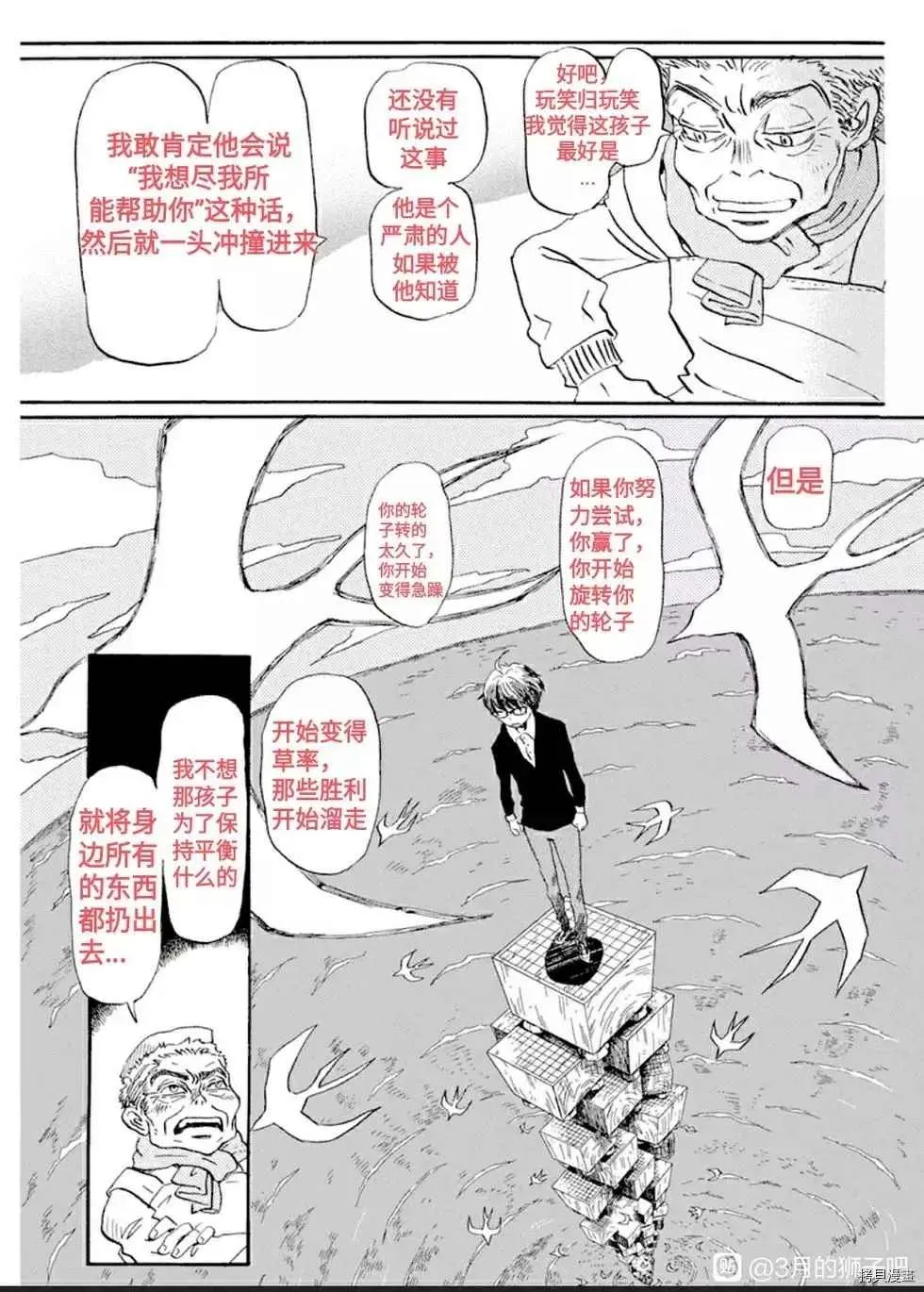 第178话 第7页