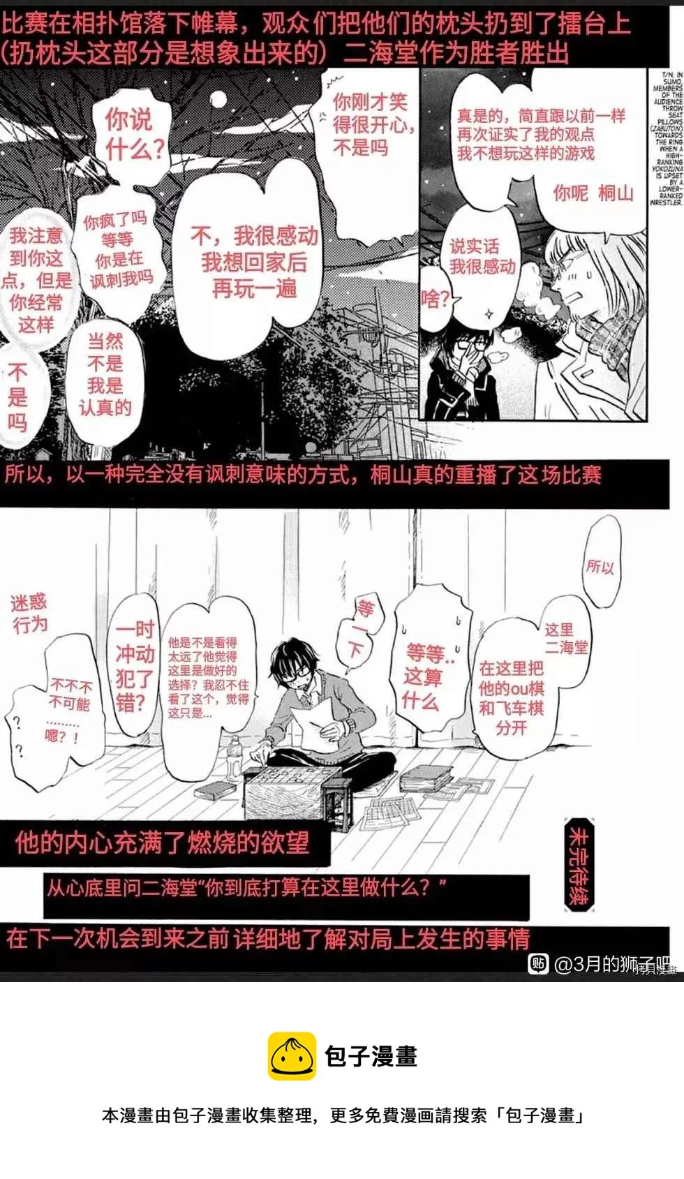 第178话 第10页