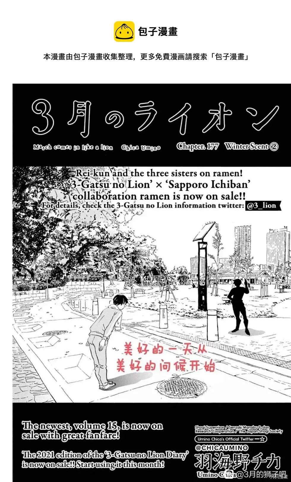 第177话 第1页