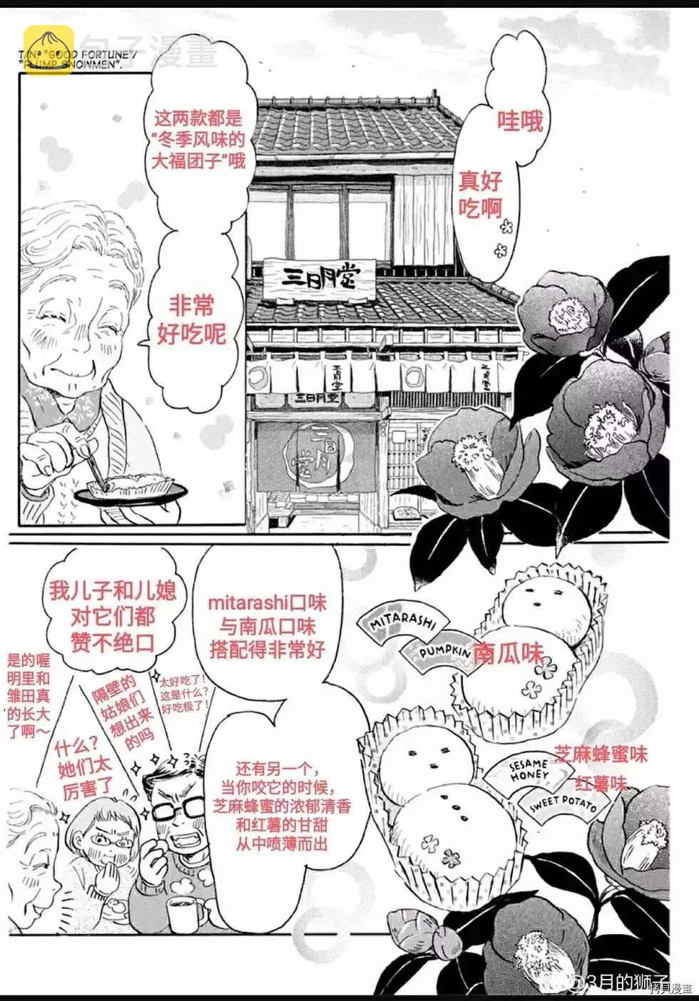 第177话 第2页