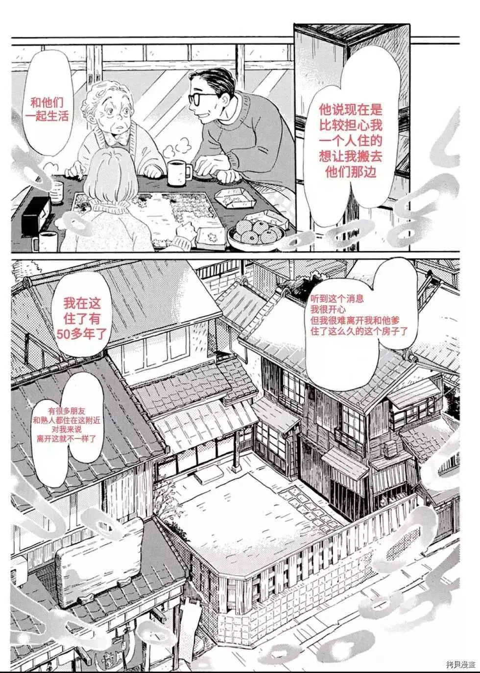 第177话 第4页