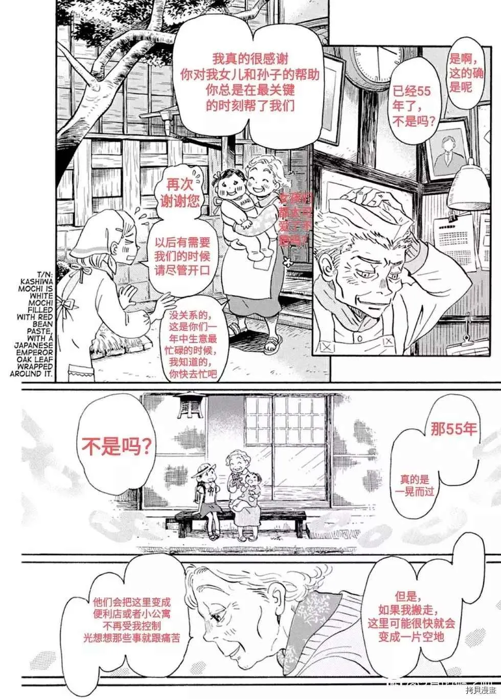 第177话 第5页