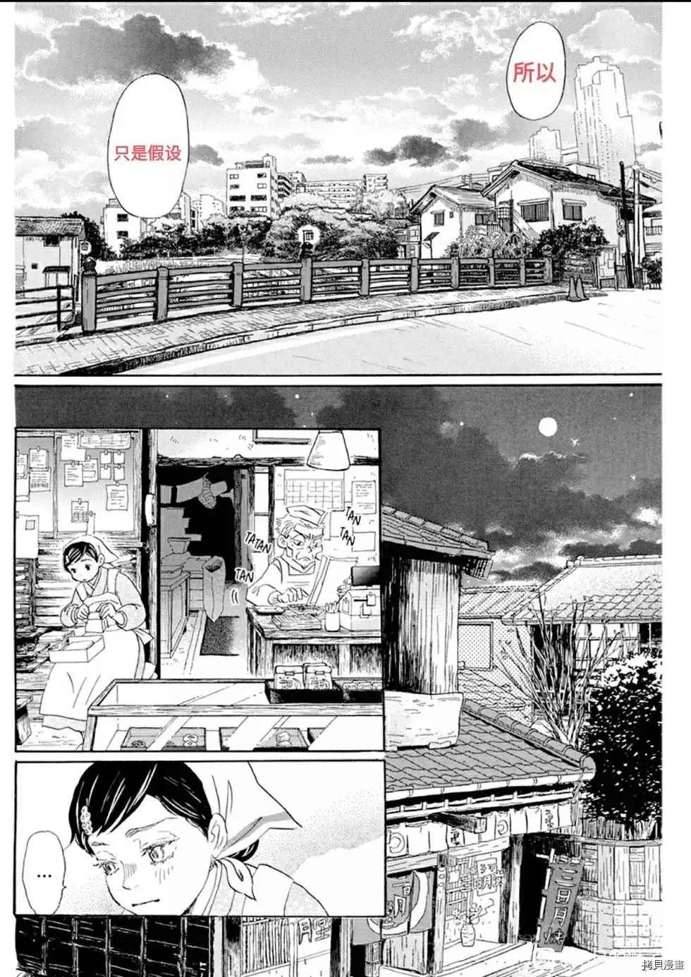 第177话 第6页