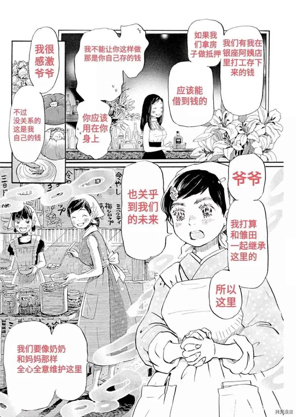 第177话 第8页