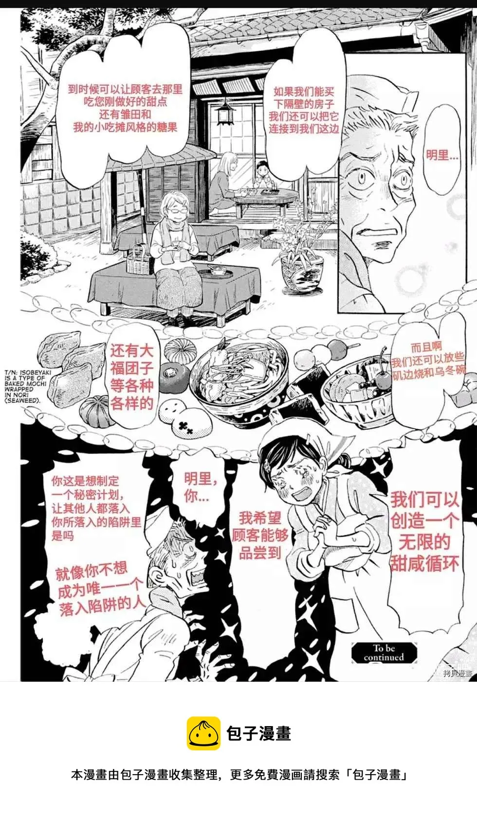 第177话 第9页