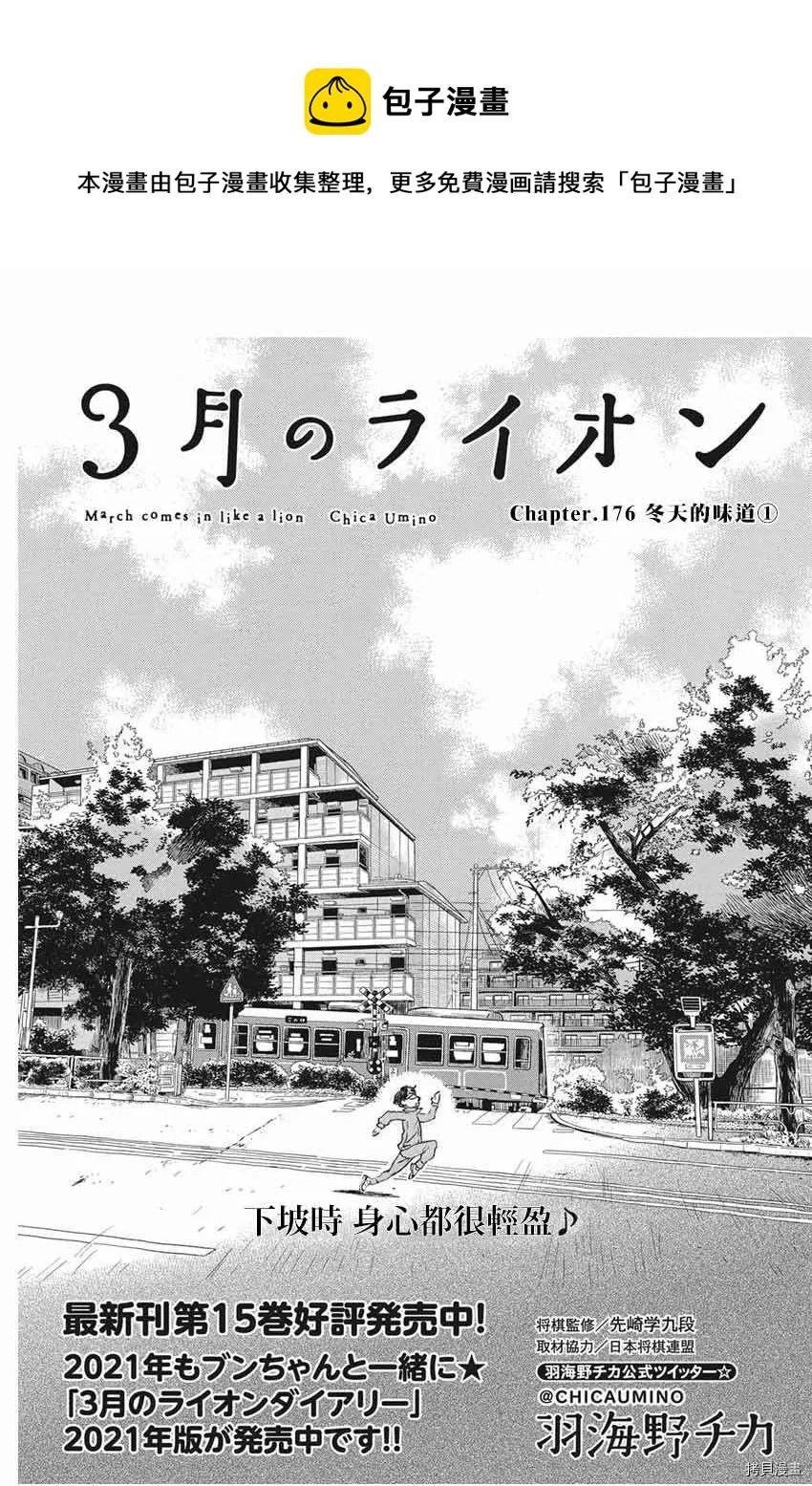 第176话 第1页
