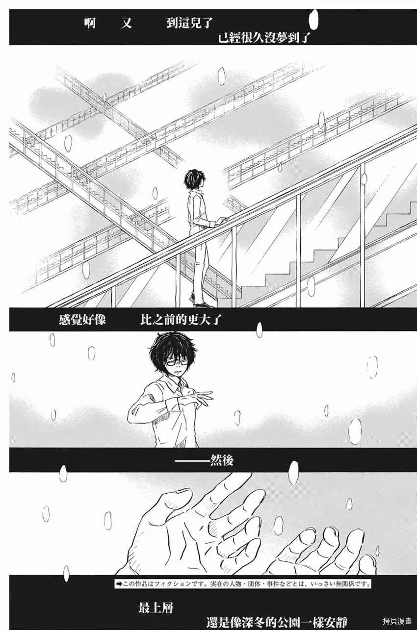第176话 第2页