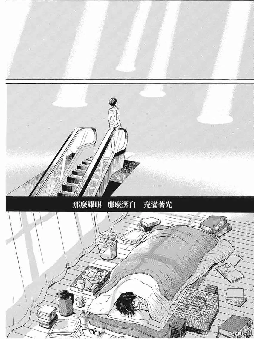 第176话 第3页