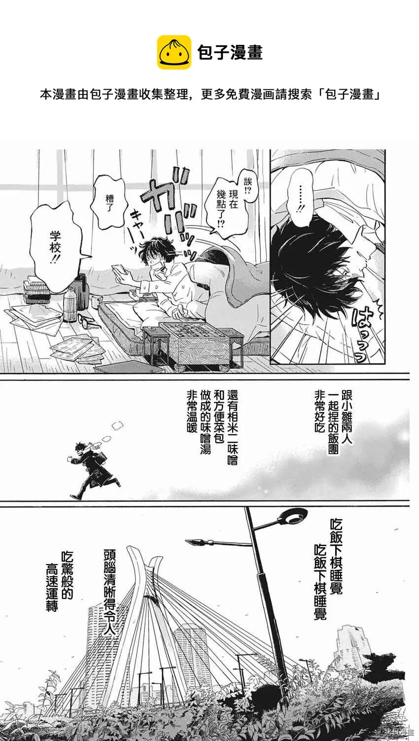 第176话 第4页