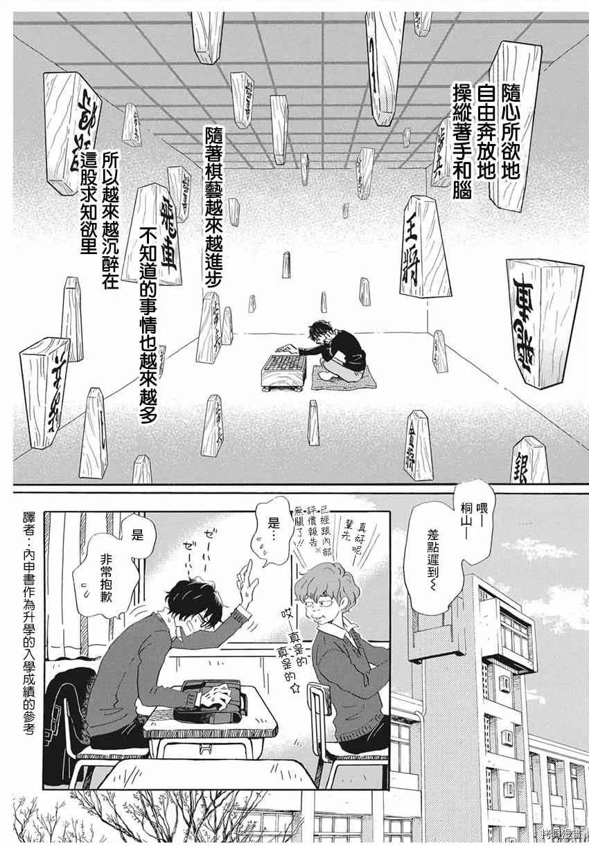 第176话 第5页