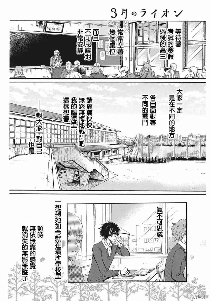 第176话 第6页