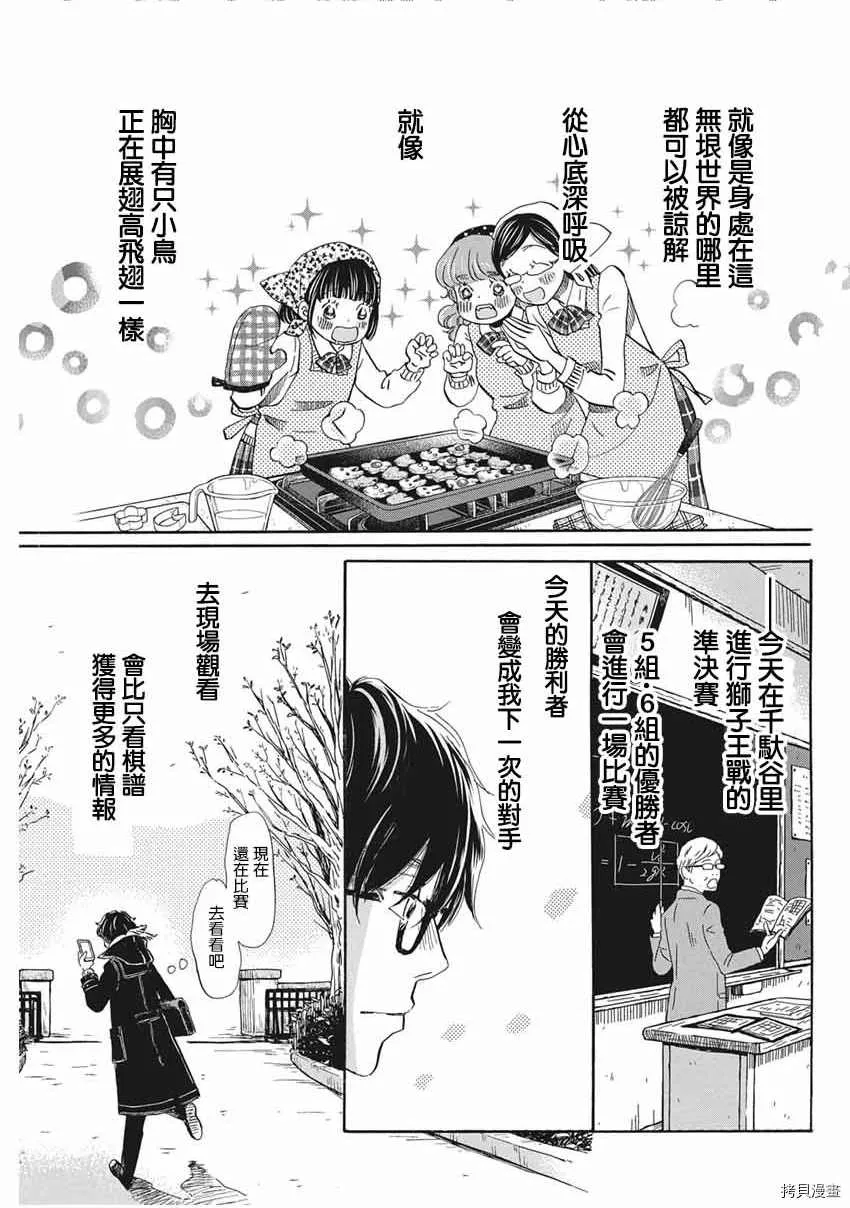 第176话 第7页