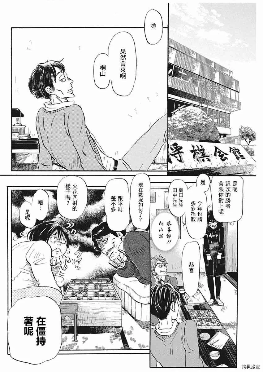 第176话 第8页
