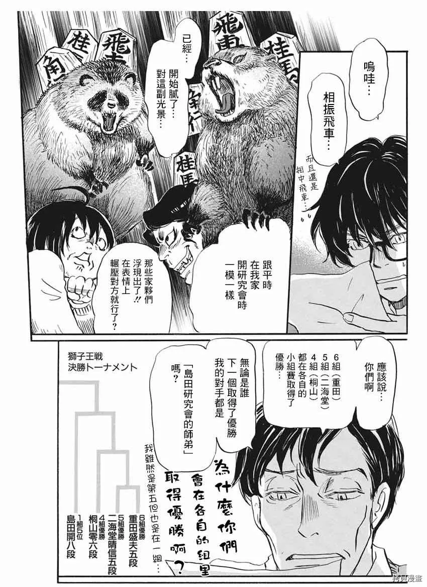 第176话 第9页