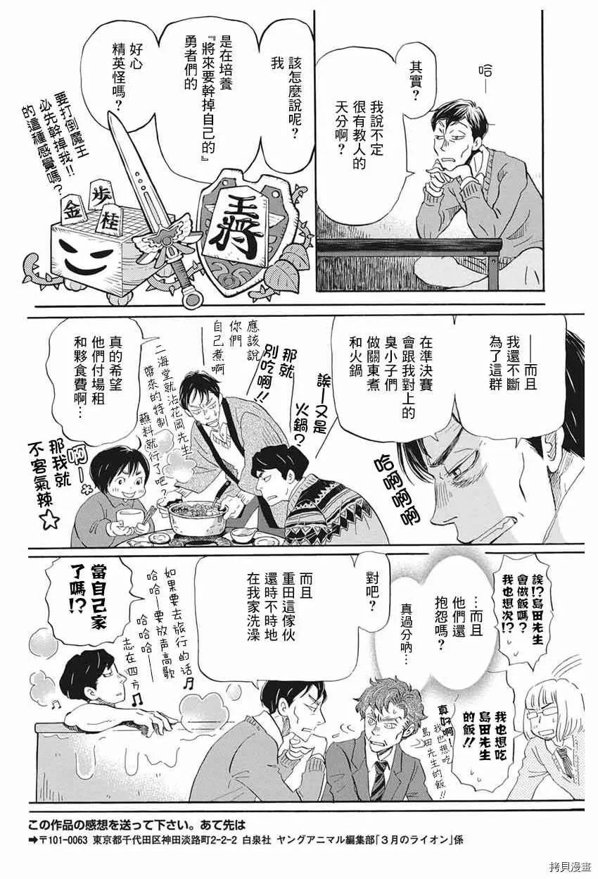 第176话 第10页