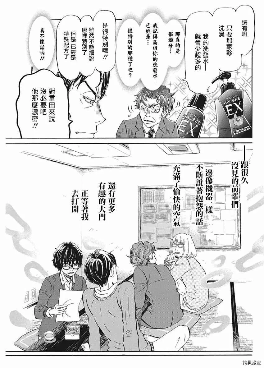 第176话 第11页