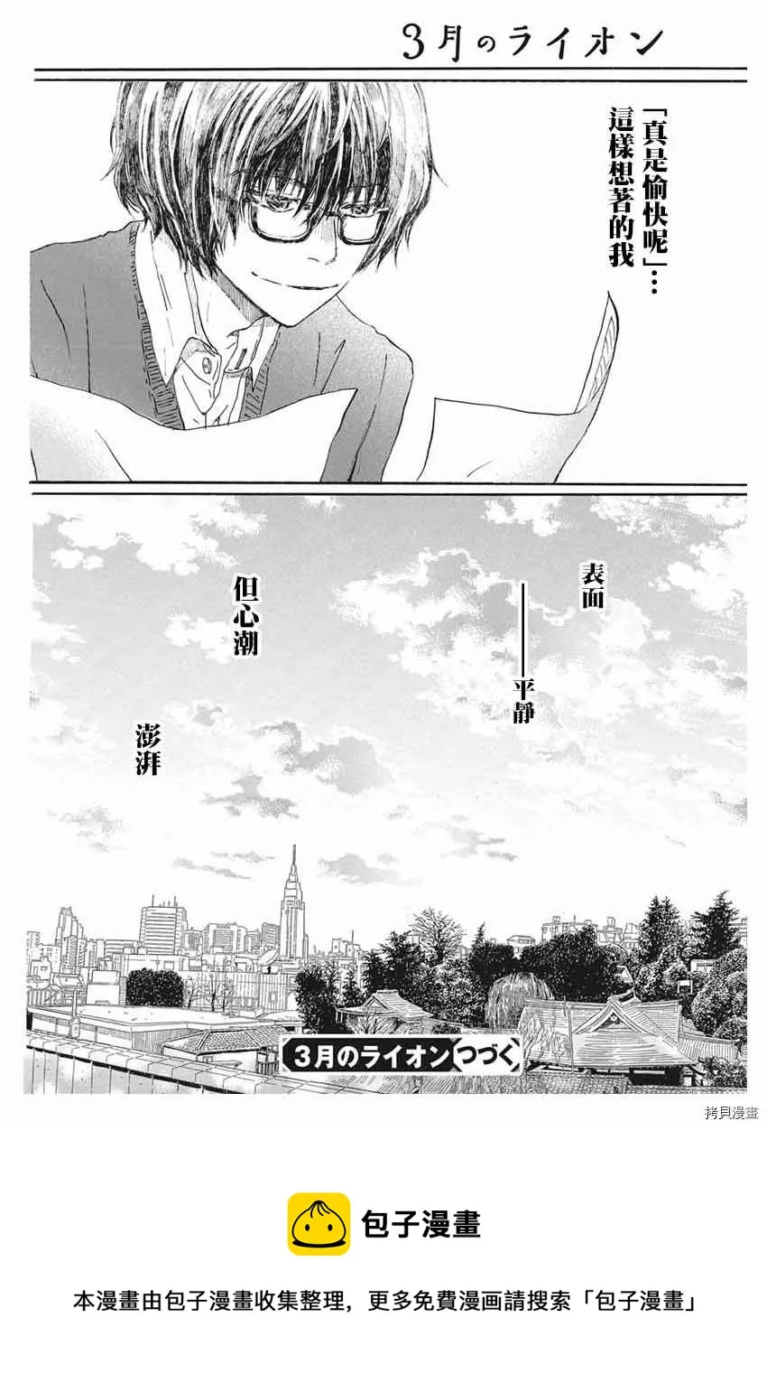 第176话 第12页