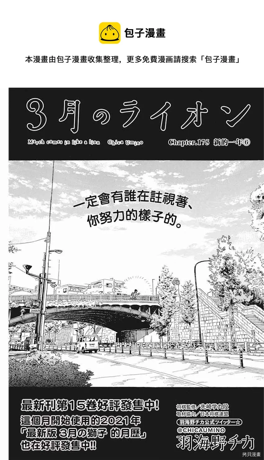 第175话 第1页