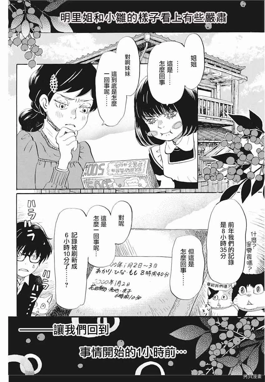 第175话 第2页