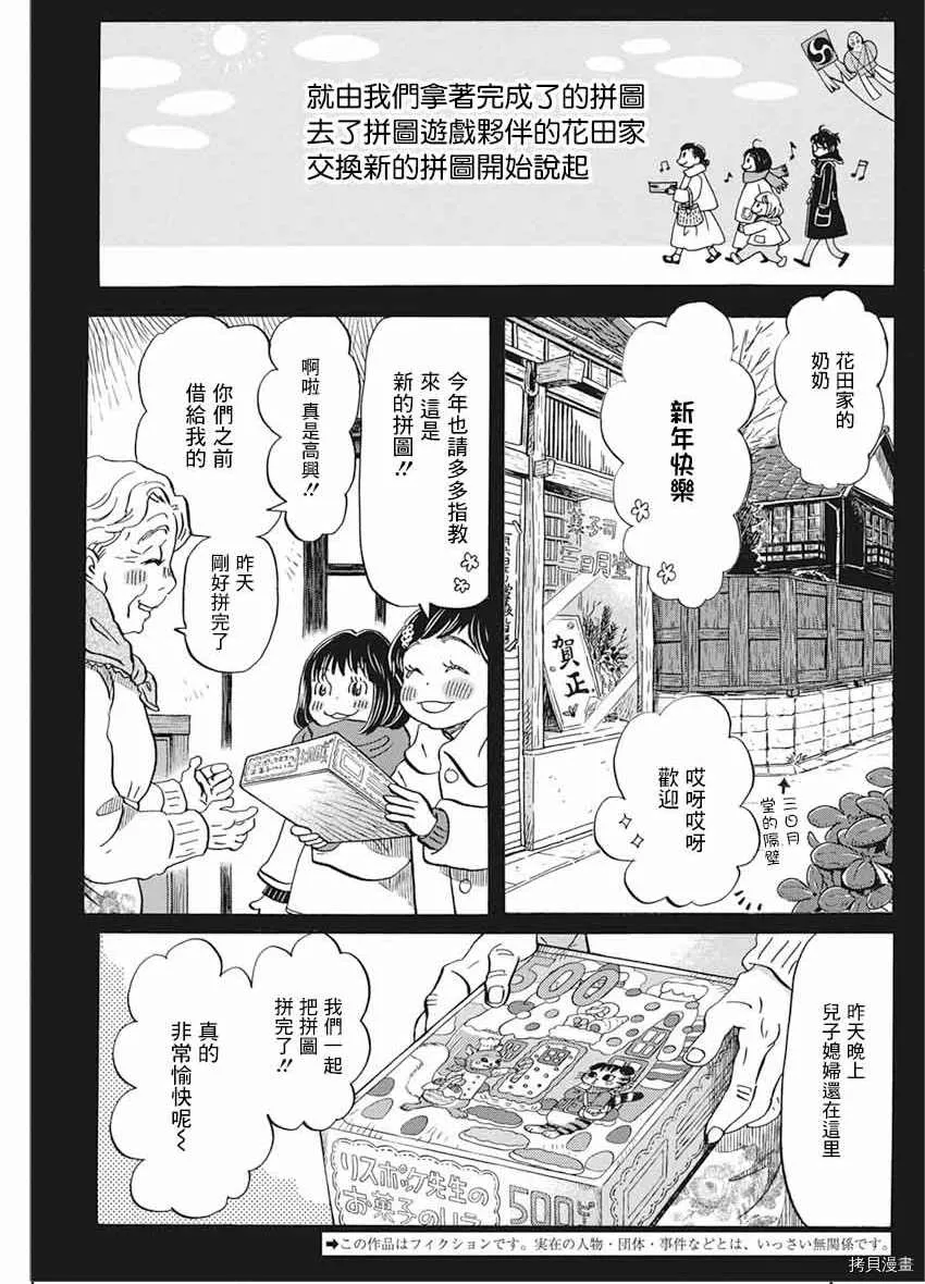 第175话 第3页