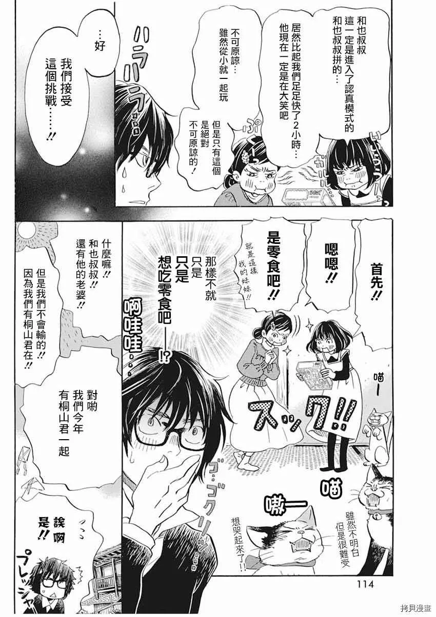 第175话 第4页