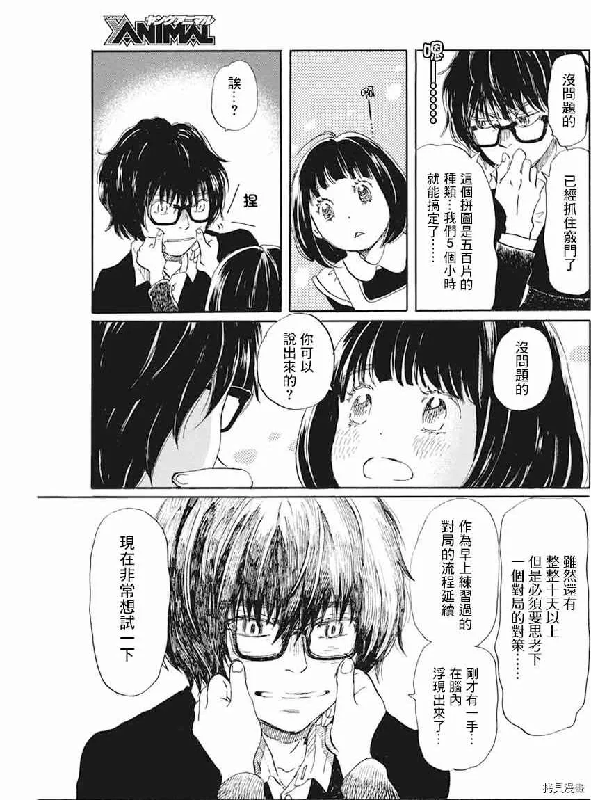 第175话 第5页