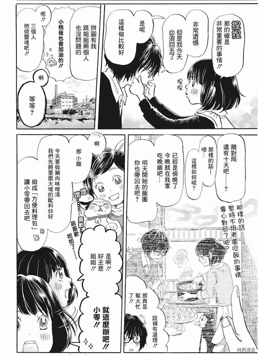 第175话 第6页