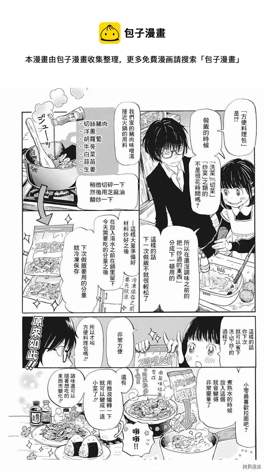 第175话 第7页