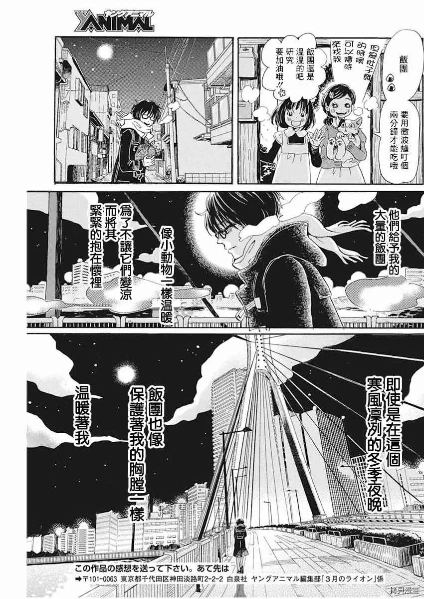 第175话 第9页
