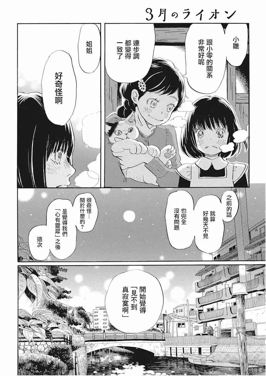 第175话 第10页