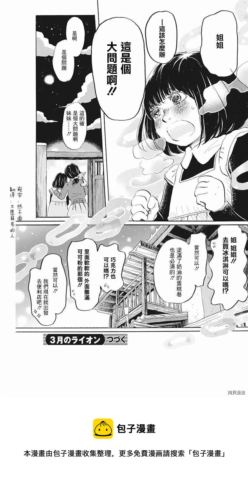 第175话 第11页