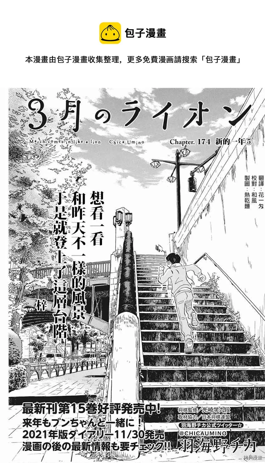 第174话 第1页