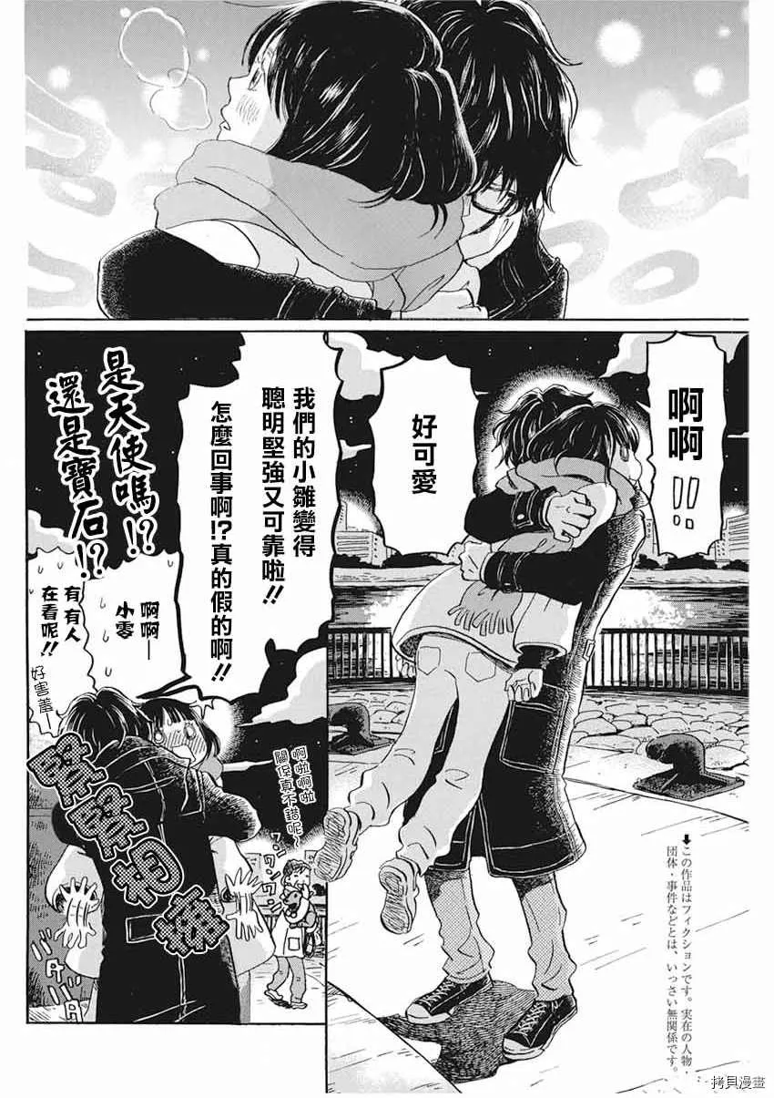 第174话 第2页
