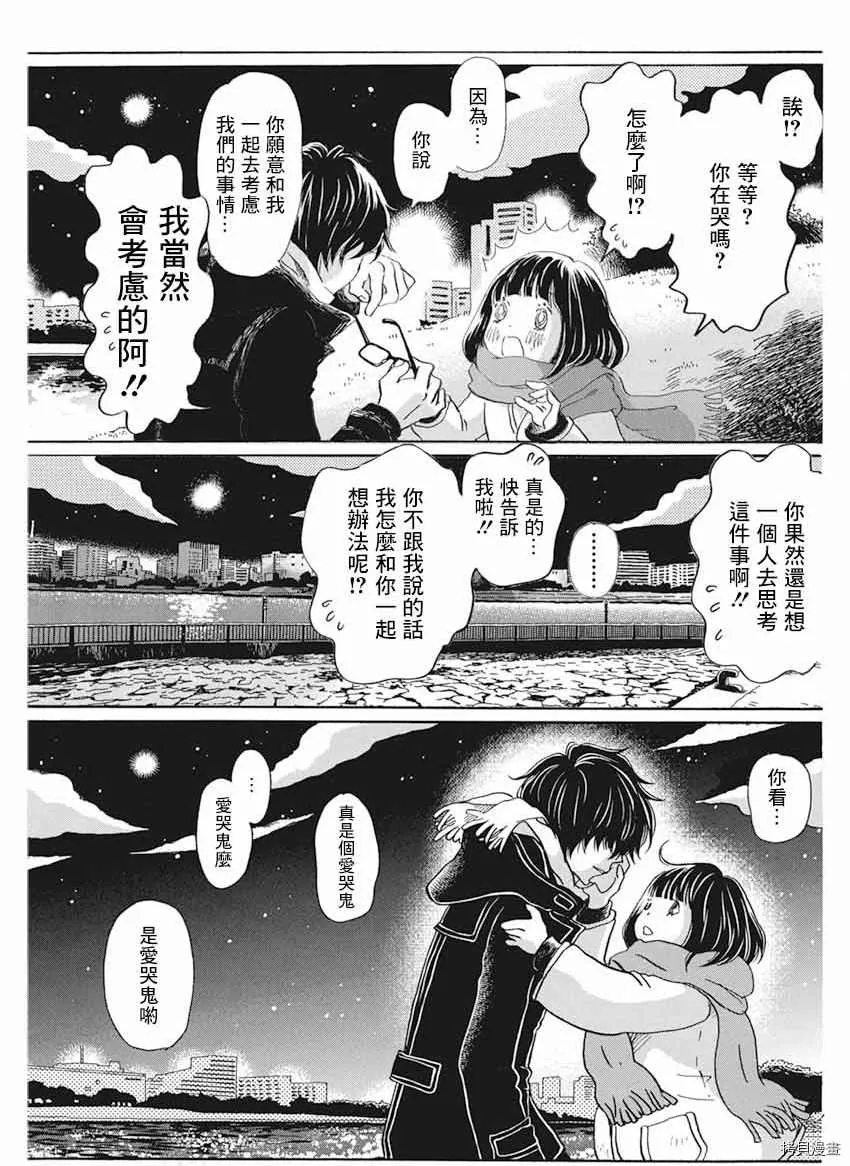 第174话 第3页