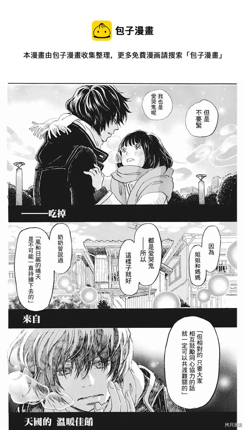 第174话 第4页