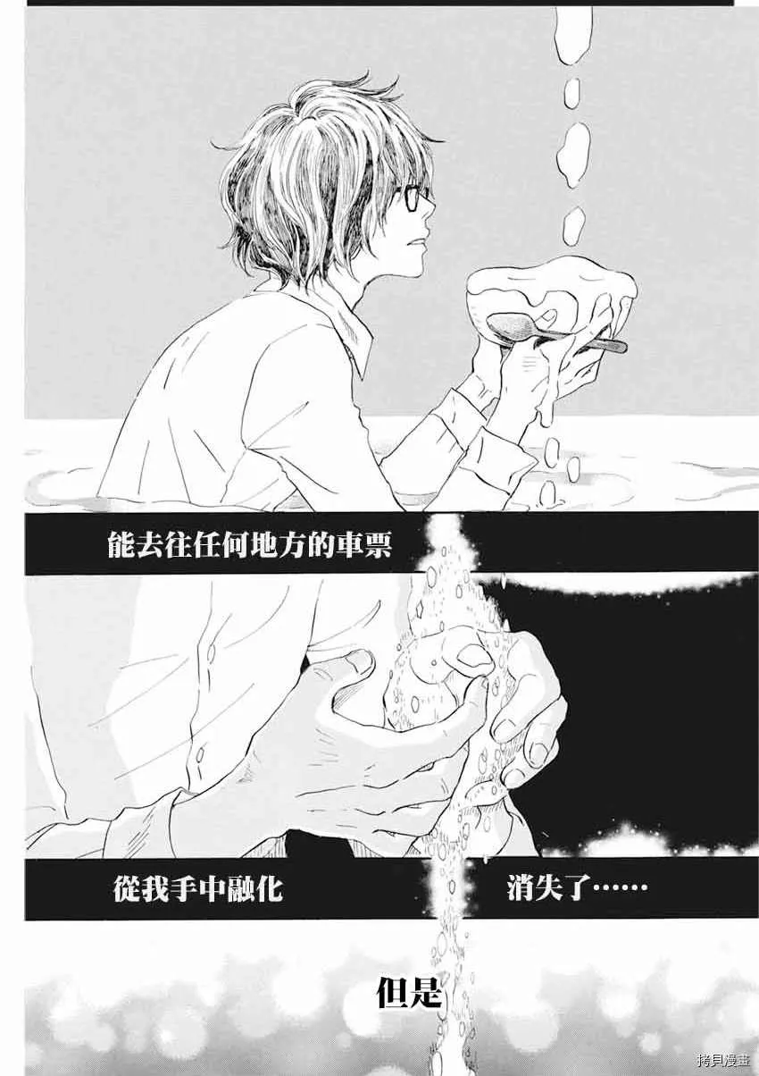 第174话 第5页