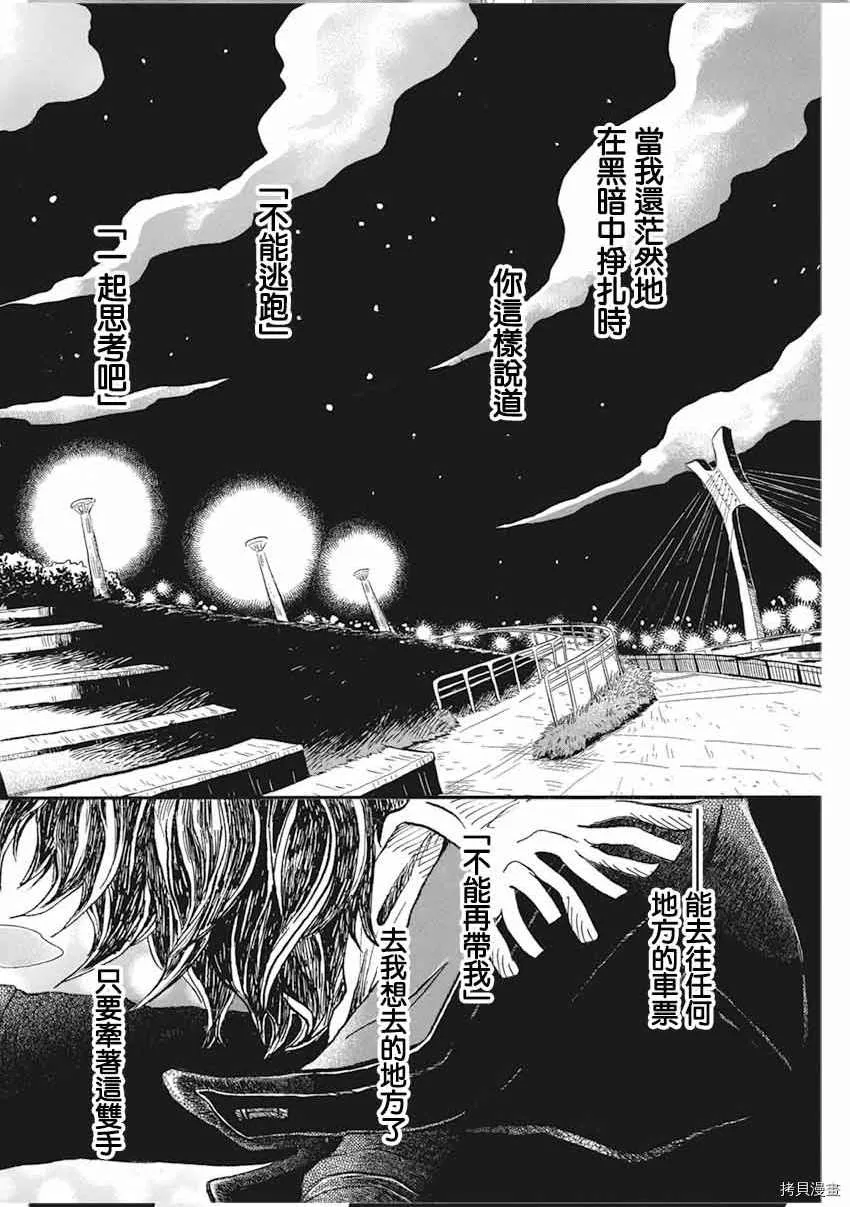 第174话 第6页