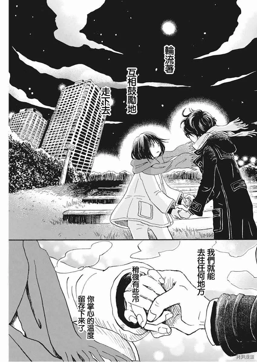 第174话 第7页