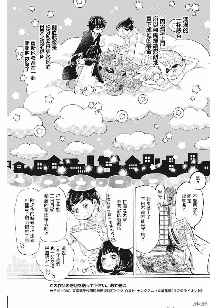 第174话 第9页