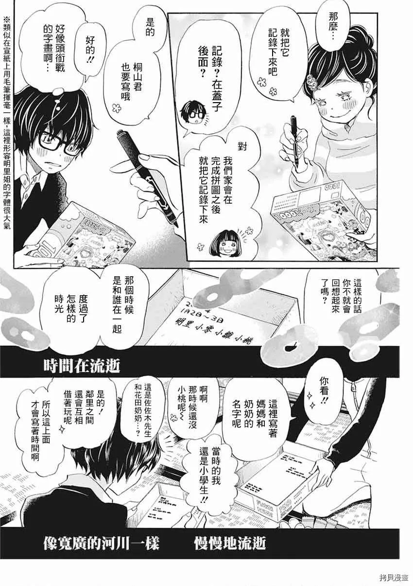 第174话 第10页