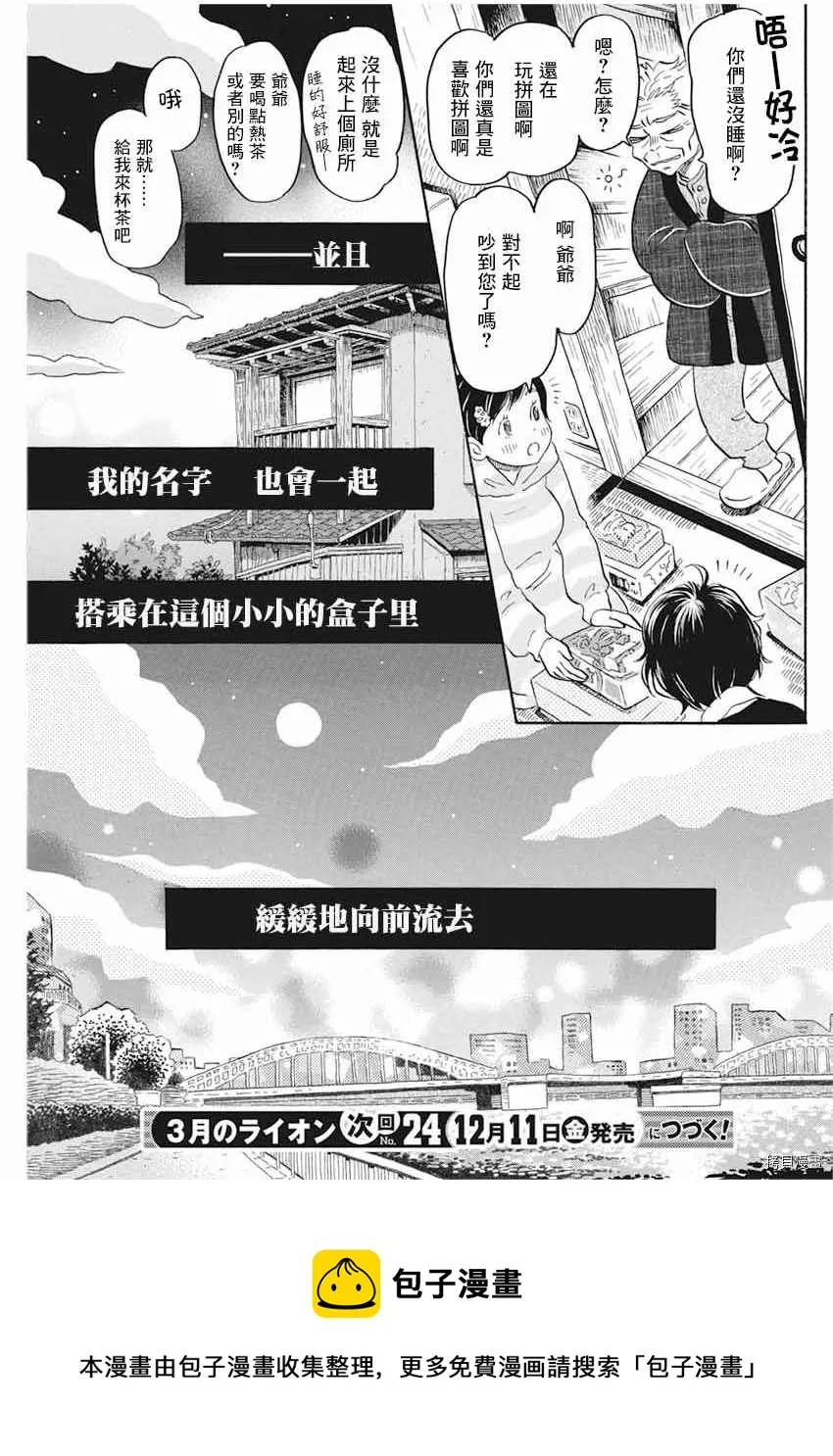 第174话 第11页